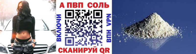 APVP Соль  Купить закладки  Солигалич 