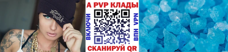 A-PVP крисы CK Солигалич