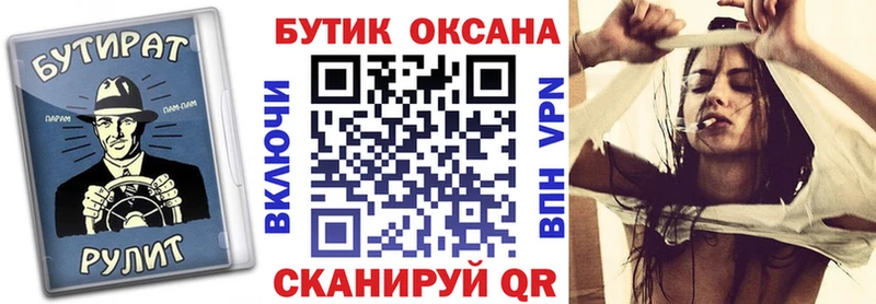 Купить закладки  Солигалич  БУТИРАТ Butirat 