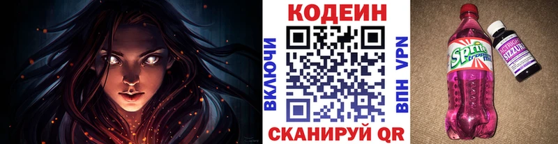 Купить где  Солигалич  Кодеиновый сироп Lean Purple Drank 