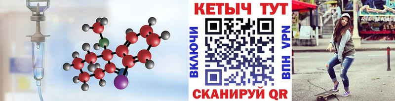 Купить где  Солигалич  Кетамин VHQ 