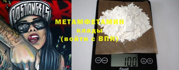 первитин Вяземский