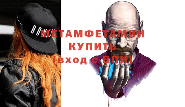 первитин Вяземский