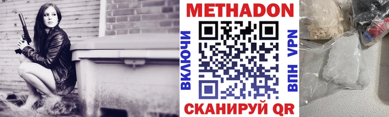 МЕТАДОН VHQ  Купить закладки  Солигалич 